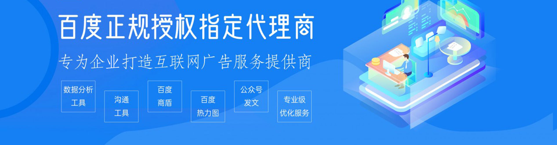 吴起推广开户